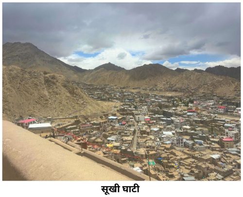 लेह शहर Album - 12