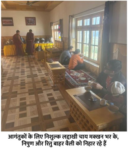 20 आगंतुकों के लिए निशुल्क लद्दाखी चाय मक्खन भर के, निपुण और ऋतु बाहर वैली को निहार रहे हैं
