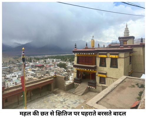 लेह शहर Album - 6